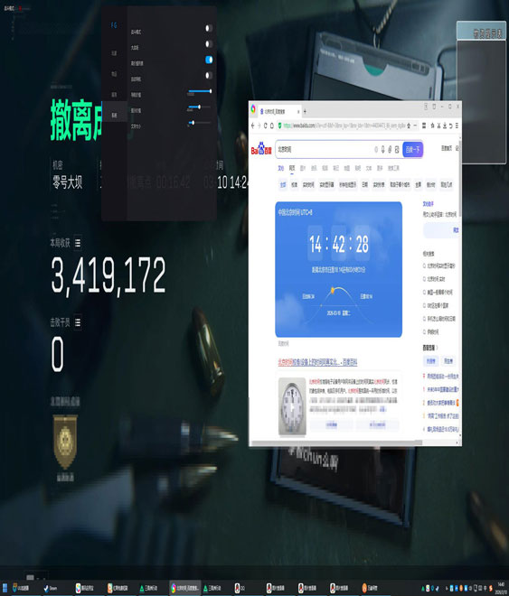 三角洲透视开过的容器软件效果