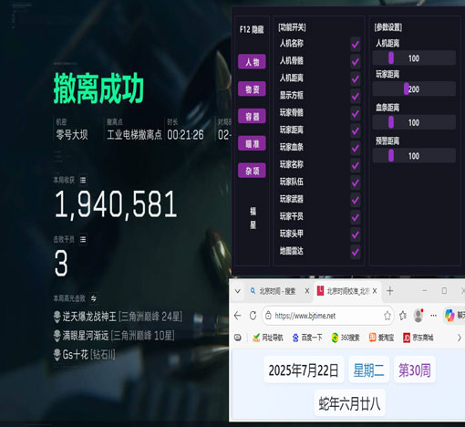 三角洲透视开过的容器透视自瞄效果